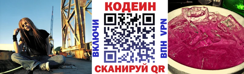 даркнет состав  Черноголовка  Кодеин Purple Drank  цены наркотик 