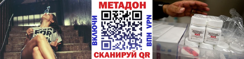 наркошоп  ссылка на мегу маркетплейс  МЕТАДОН VHQ  Черноголовка 